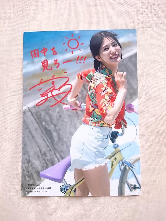 田中ちえ美1st写真集『未確認』直筆サイン入りブロマイド 田中ちえ美1st写真集『未確認』直筆サイン入りブロマイド